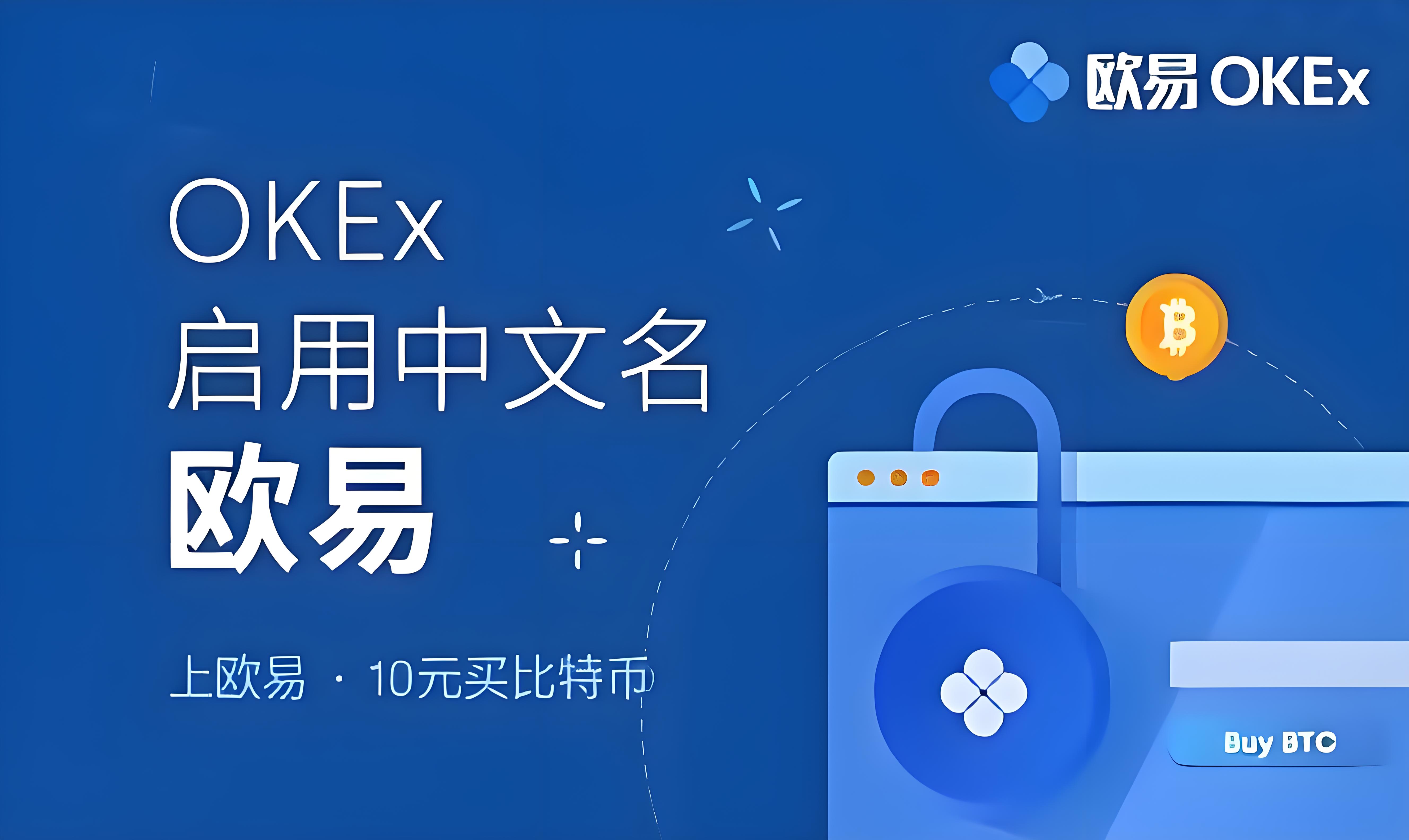 欧交易所app欧亿app官网下载